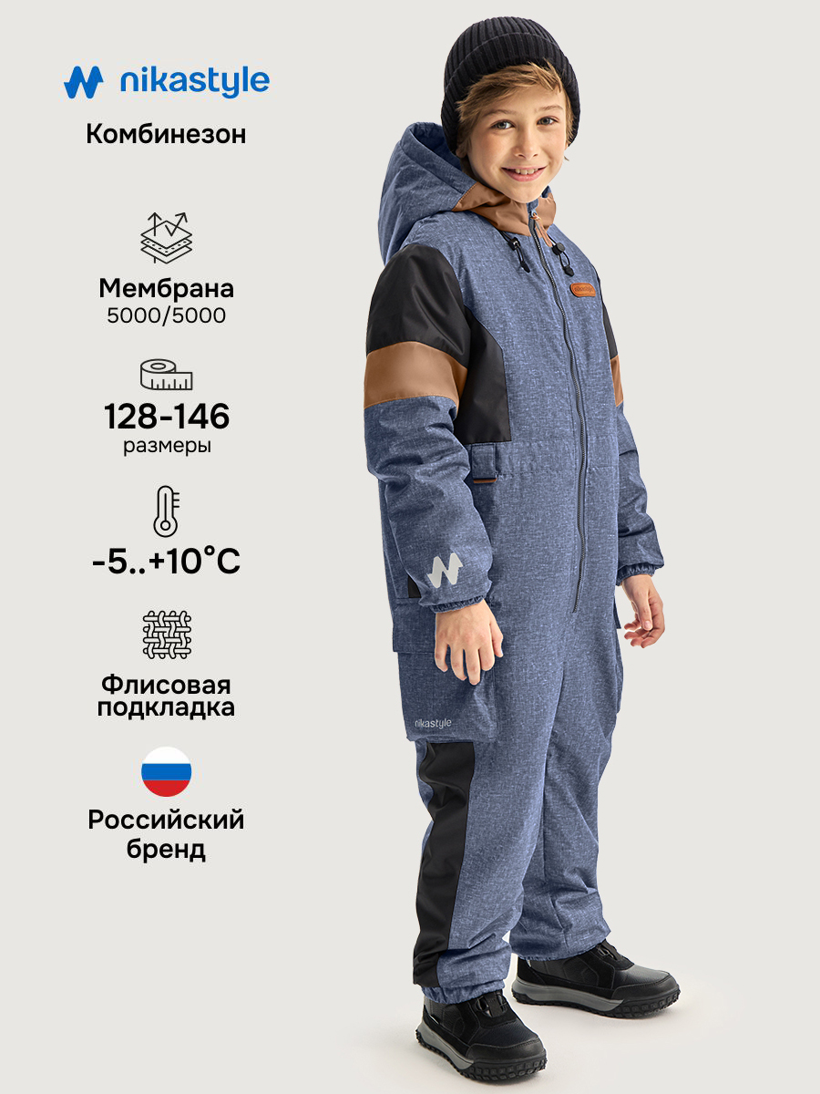 Комбинезон NIKASTYLE 8м2726 графит - фото 2