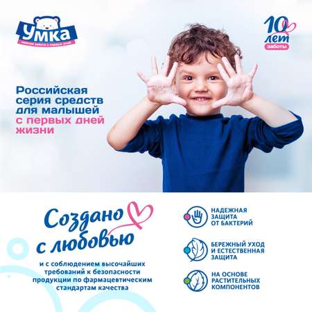 Мыло Умкa антибактериальное 80г 870828