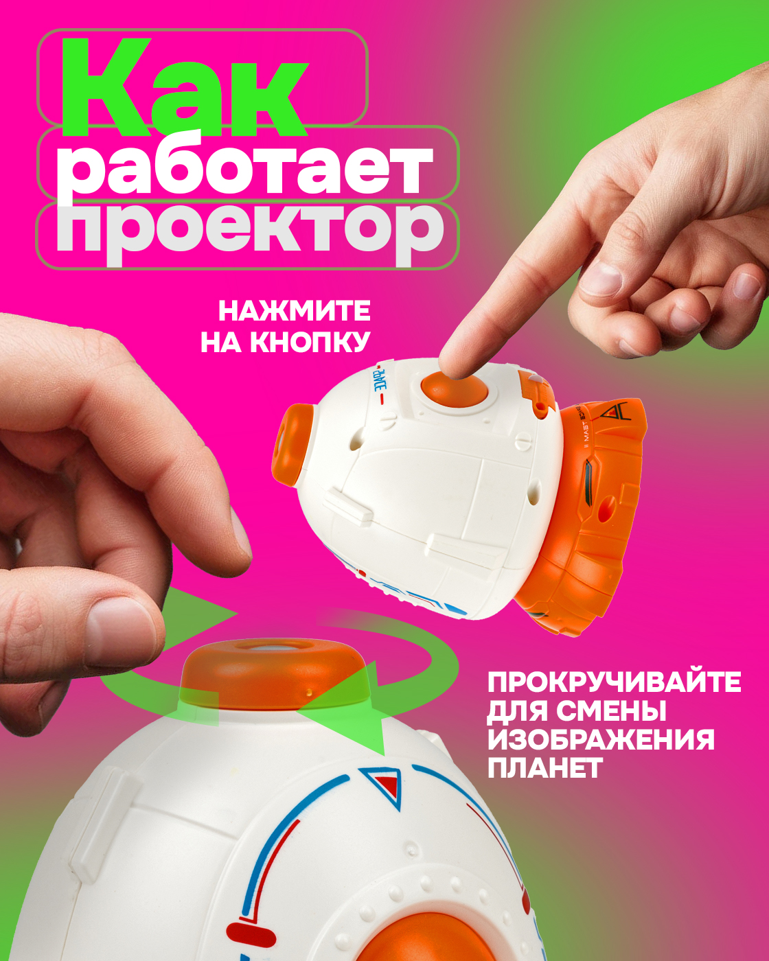 Космический корабль 1TOY Т24294 - фото 4