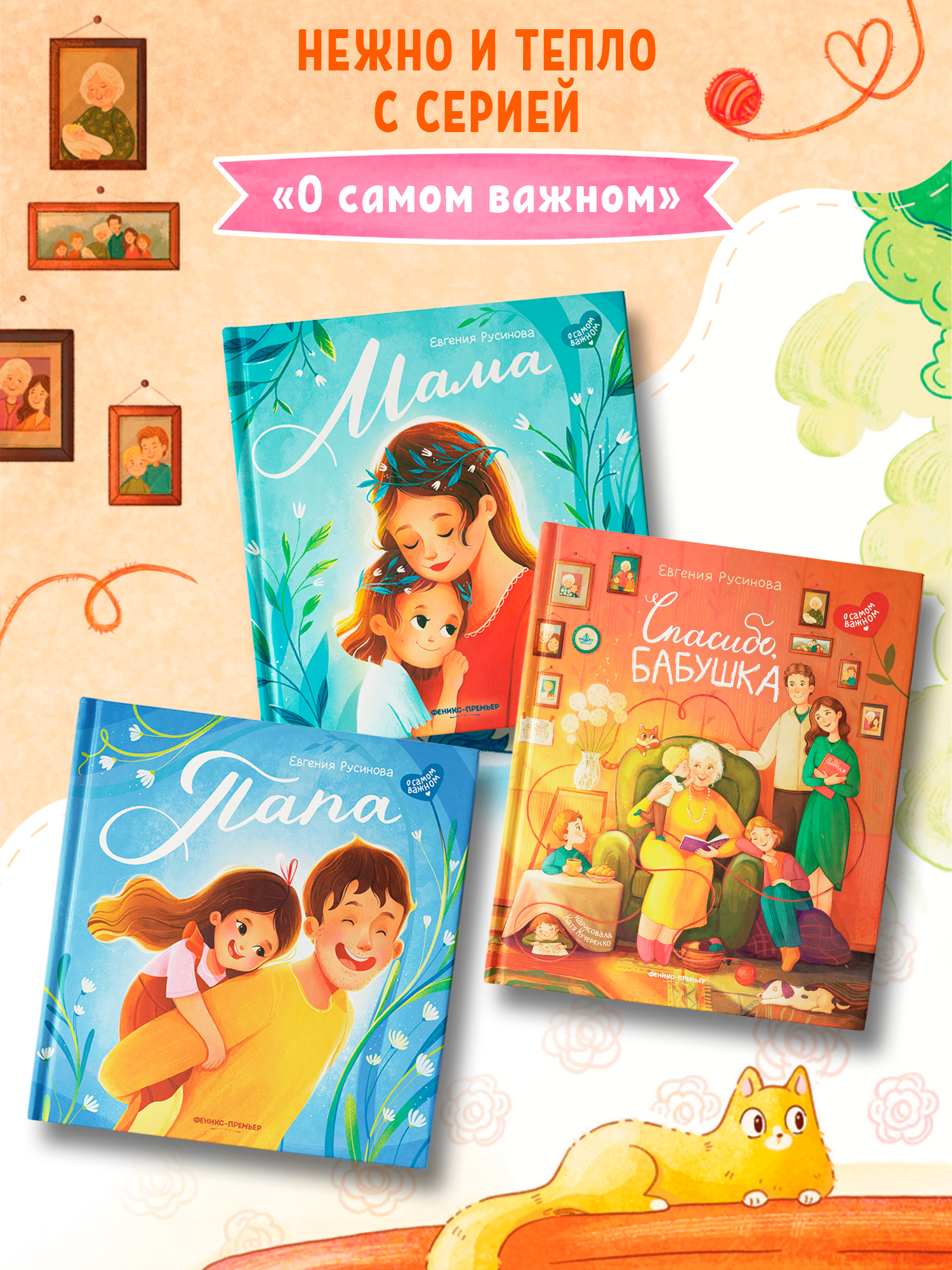 Книга Феникс Премьер Спасибо бабушка - фото 5
