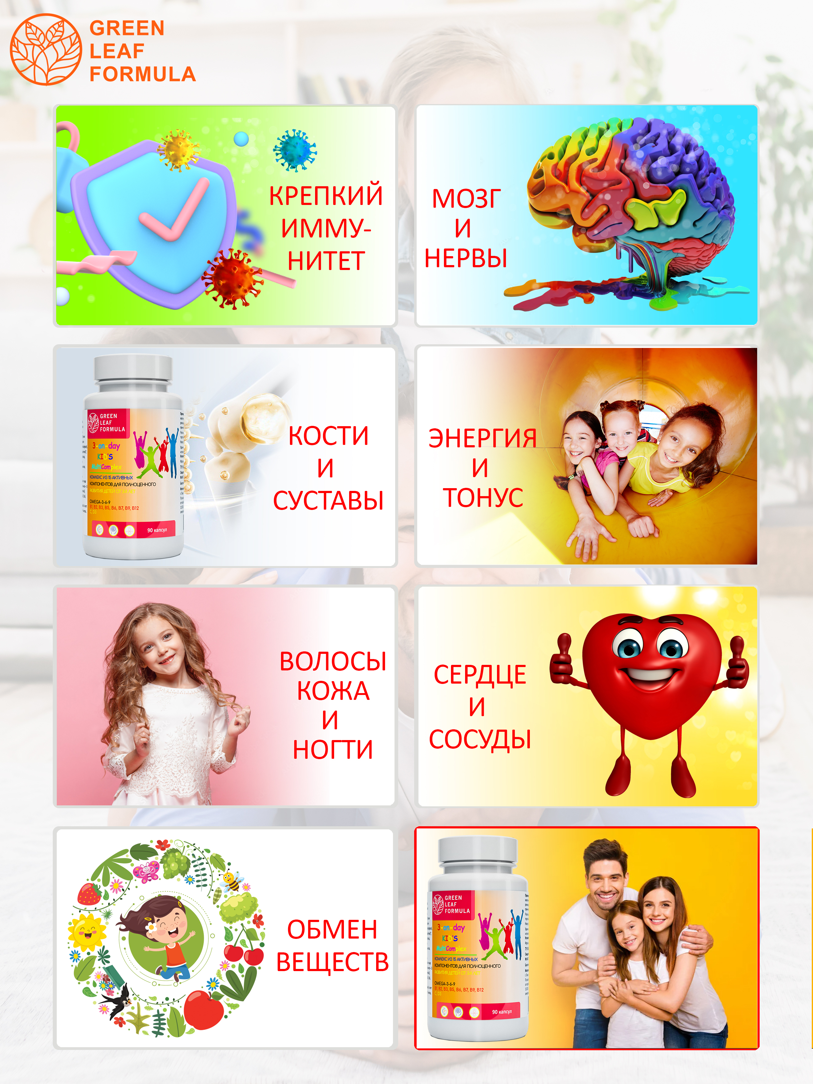 Детский мультикомплекс Green Leaf Formula омега 3-6-9 витамины B А Е D3 С 550 мг 90 капсул - фото 7