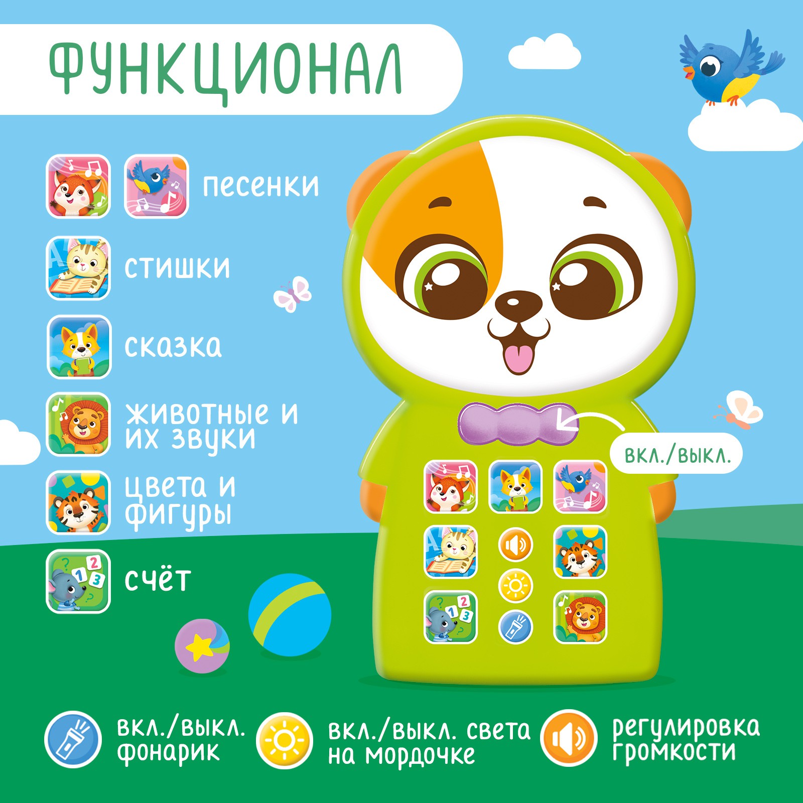 Игрушка Zabiaka Весёлый щенок - фото 3