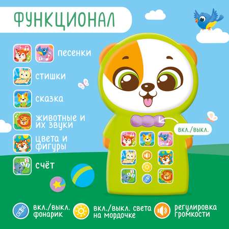 Игрушка Zabiaka Весёлый щенок