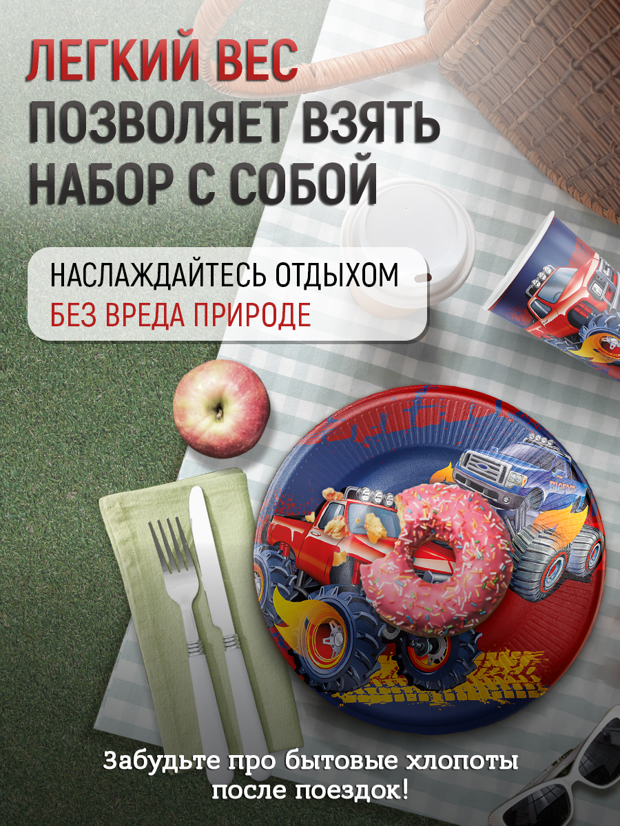 Набор тарелок и стаканов Большие гонки Империя поздравлений Набор одноразовой посуды - фото 6