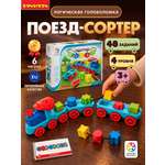 Настольная игра Bondibon логическая ПОЕЗД СОРТЕР