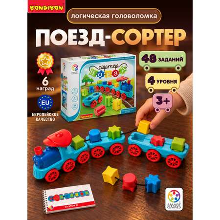 Настольная игра Bondibon логическая ПОЕЗД СОРТЕР