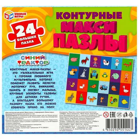 Пазл Умные игры