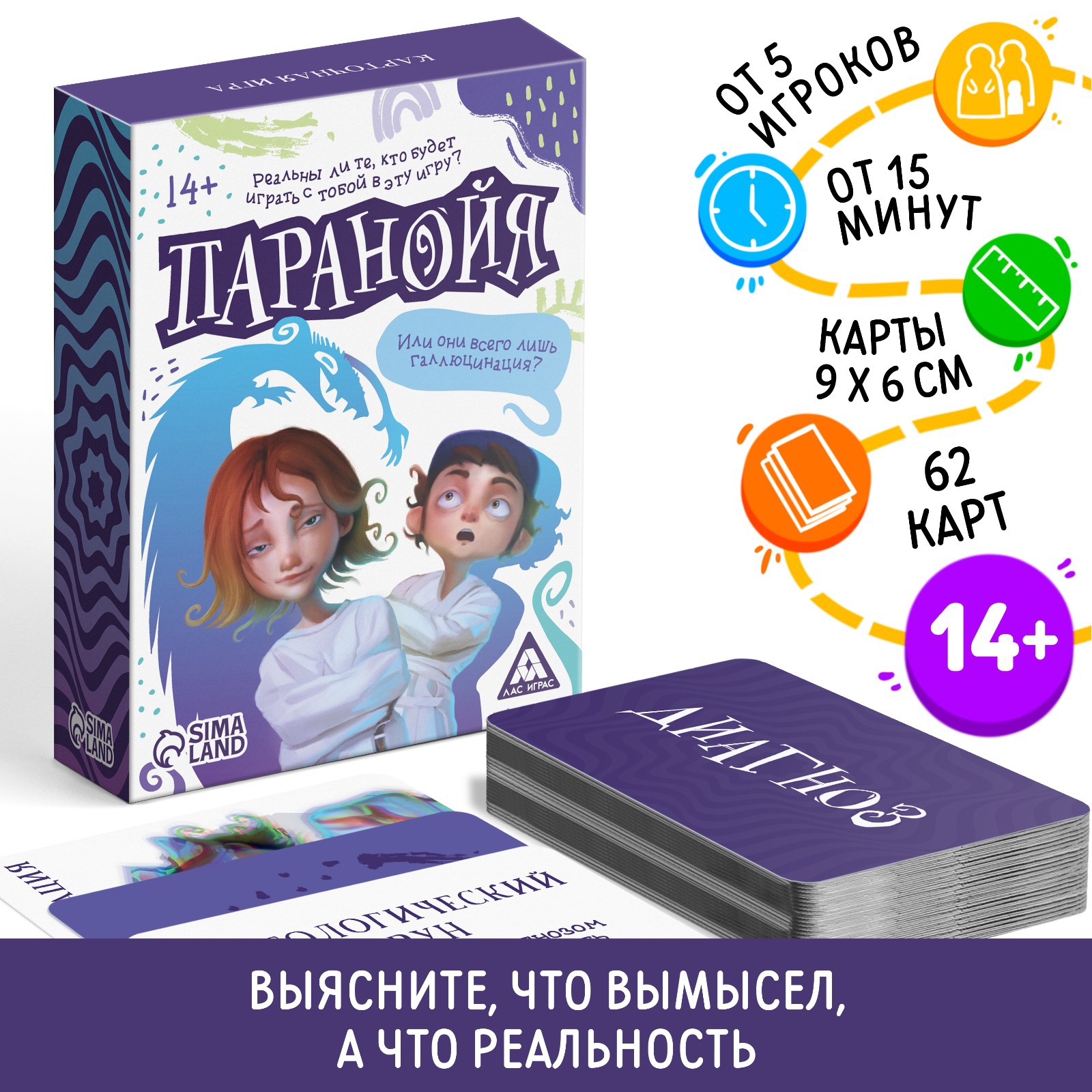 Настольная игра Лас Играс Карточная - фото 1