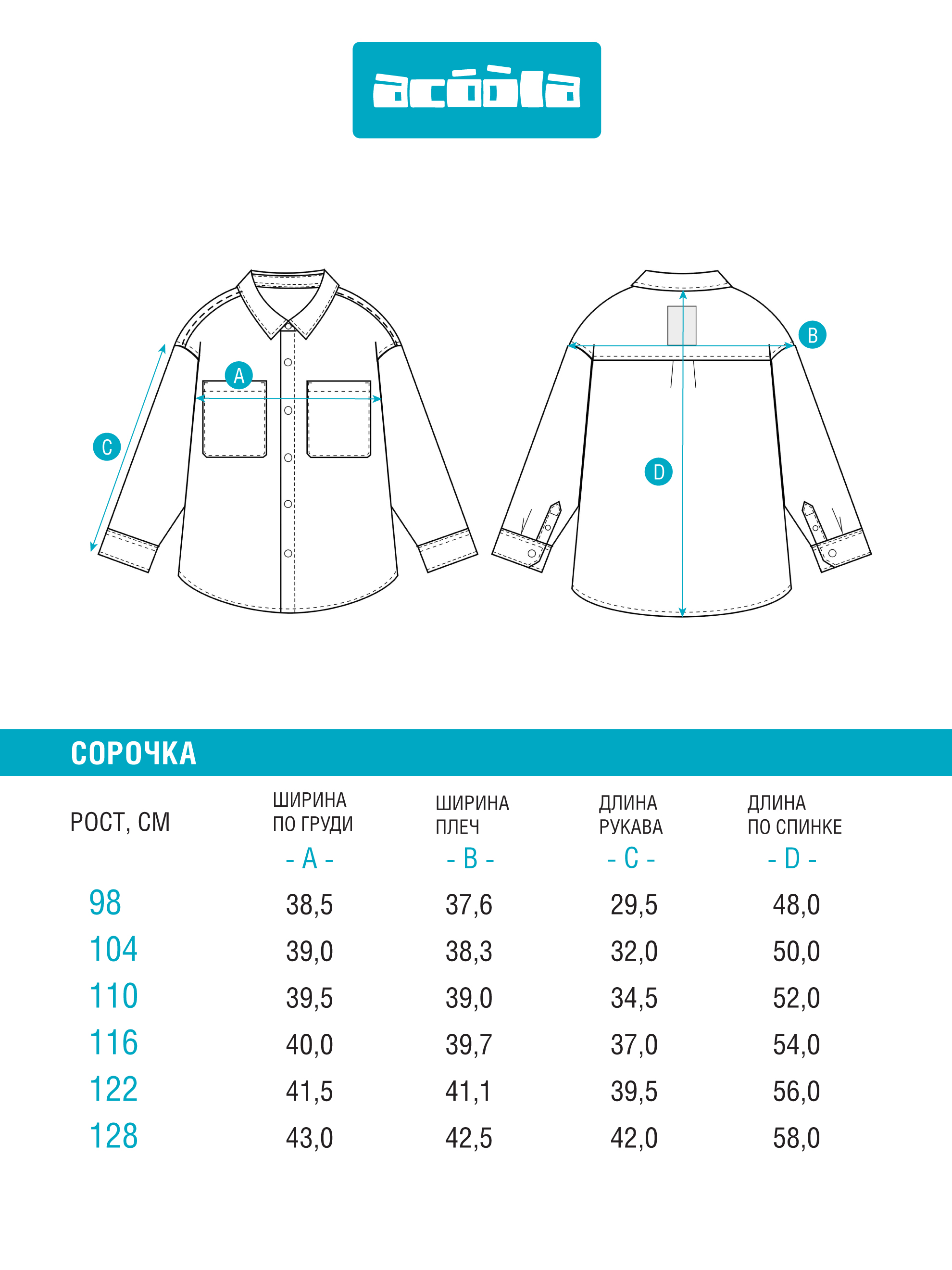 Рубашка Acoola 20120280178_0079794 - фото 8