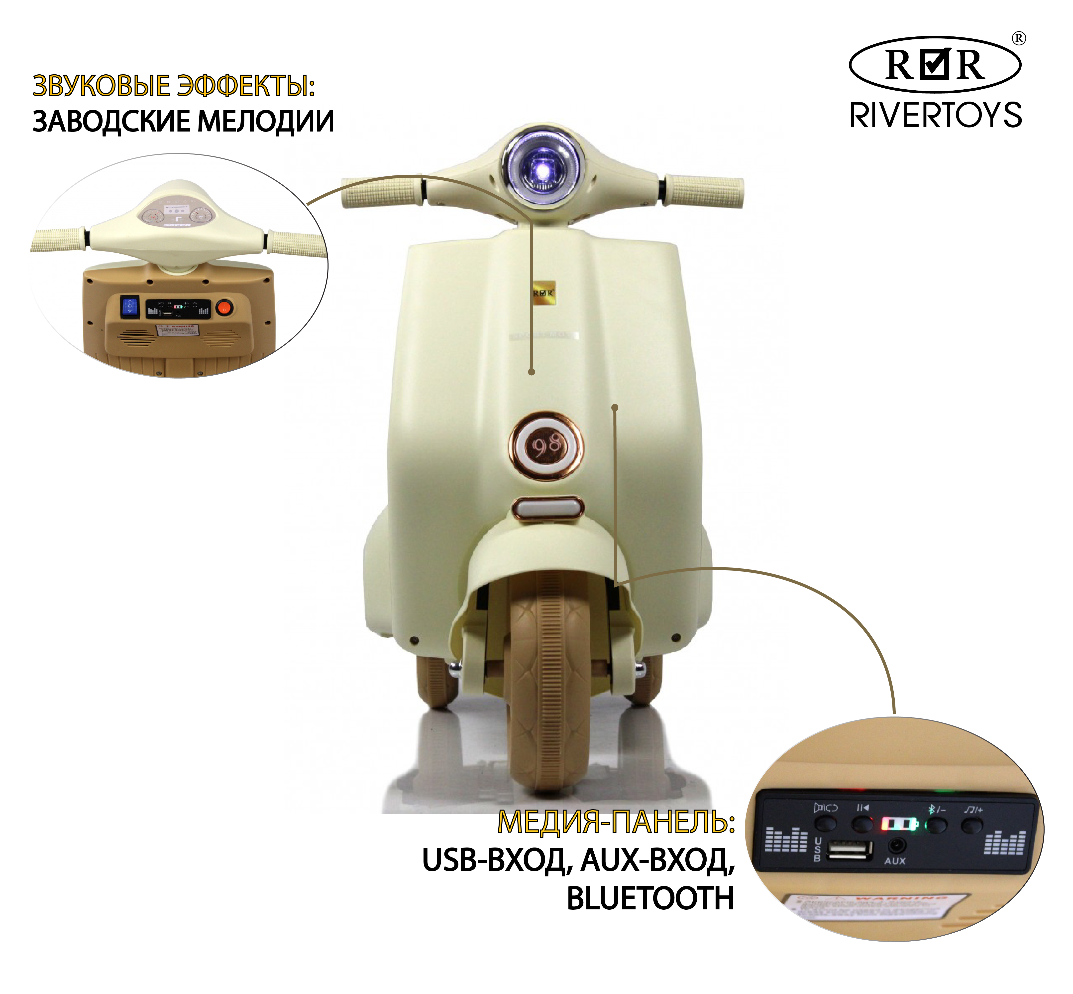 Электромобиль RIVERTOYS K444PX-A-BEIGE - фото 3