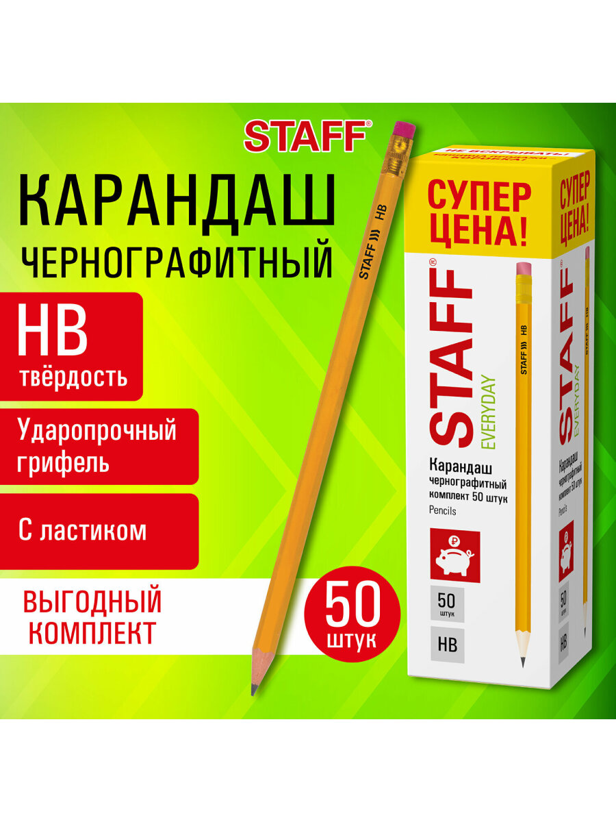 Карандаши чернографитные Staff - фото 4