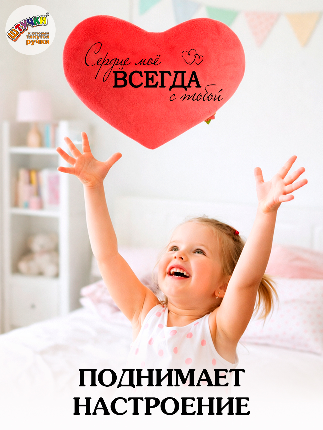 Подушка декоративная Штучки к которым тянутся ручки Сердце антистресс 20 x 30 см - фото 4