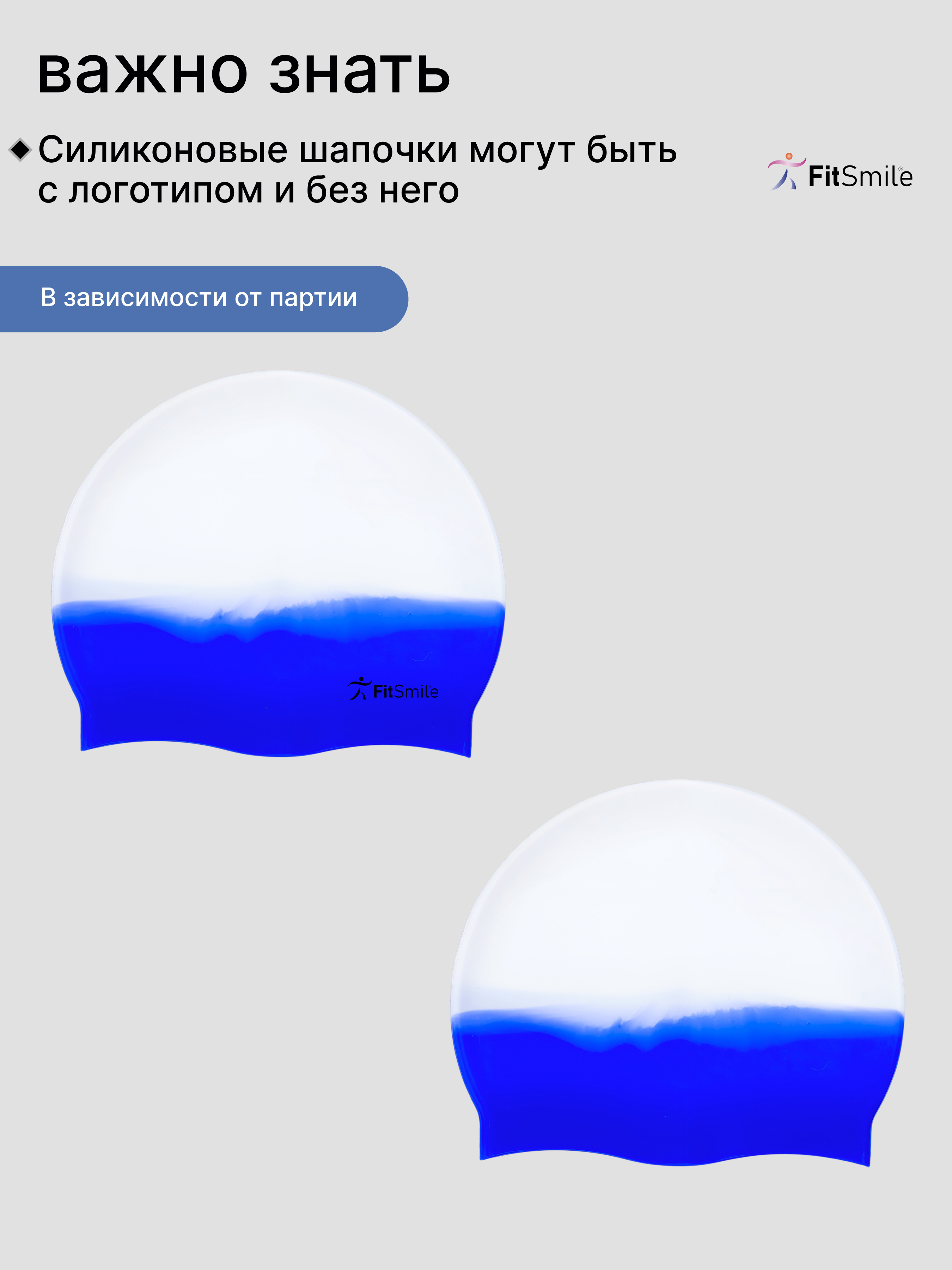 Силиконовая шапочка для бассейна FitSmile бело-синяя - фото 12