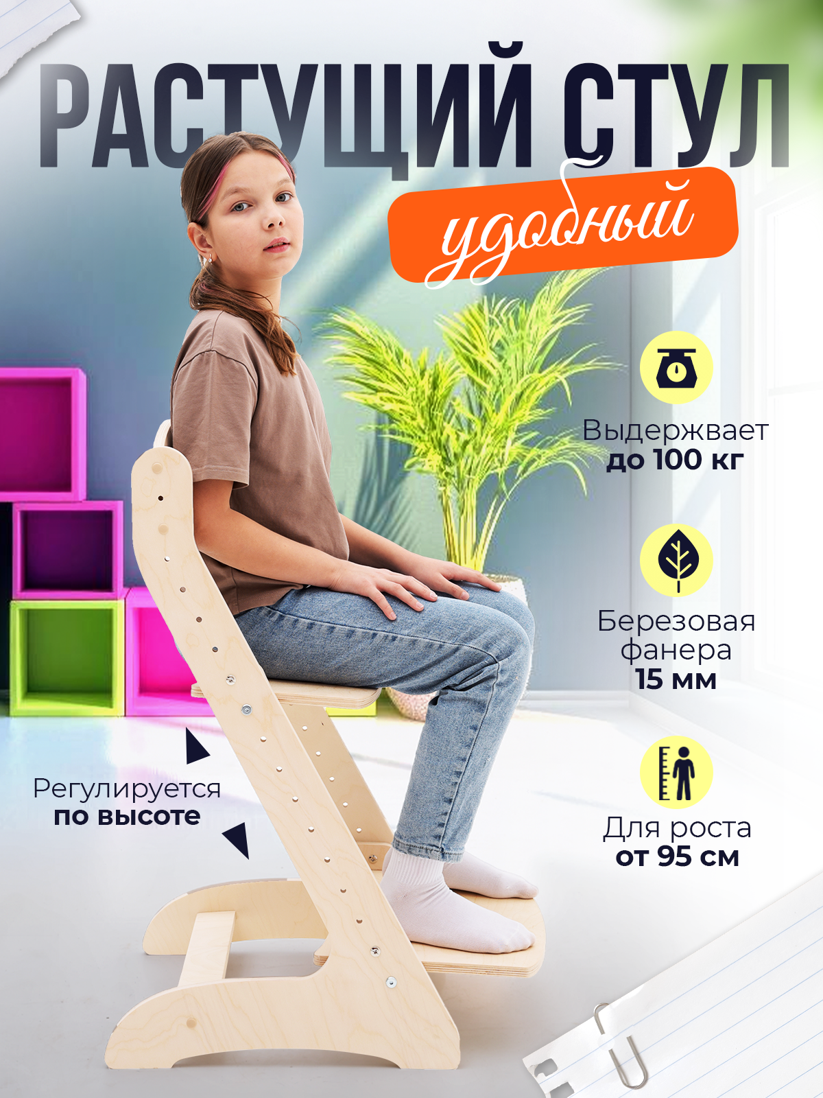 Деревянный растущий стул трансформер Di toys для детей - фото 1