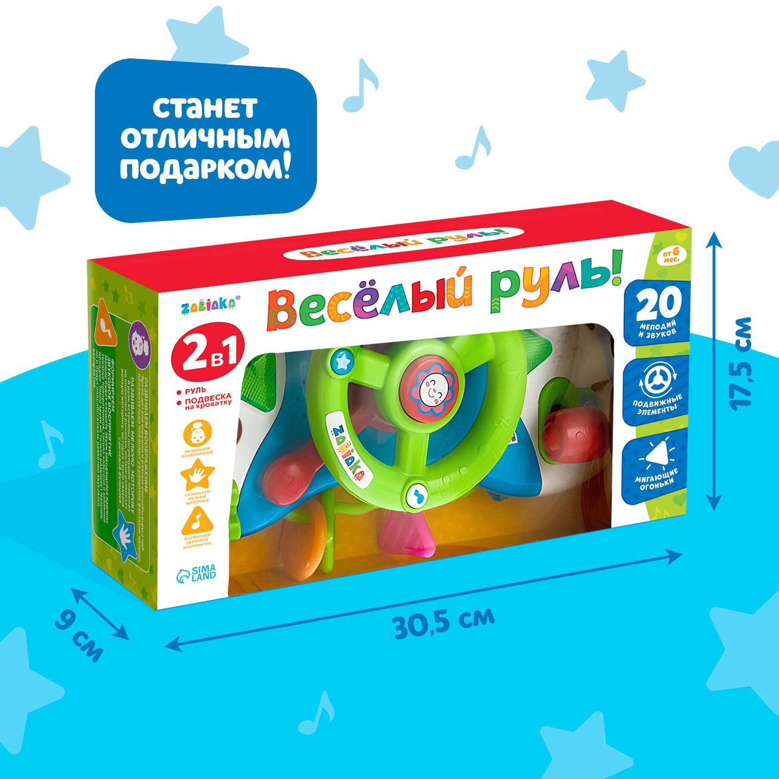 Игрушка Zabiaka руль в ассортименте - фото 8