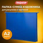 Папка с ручками Пифагор