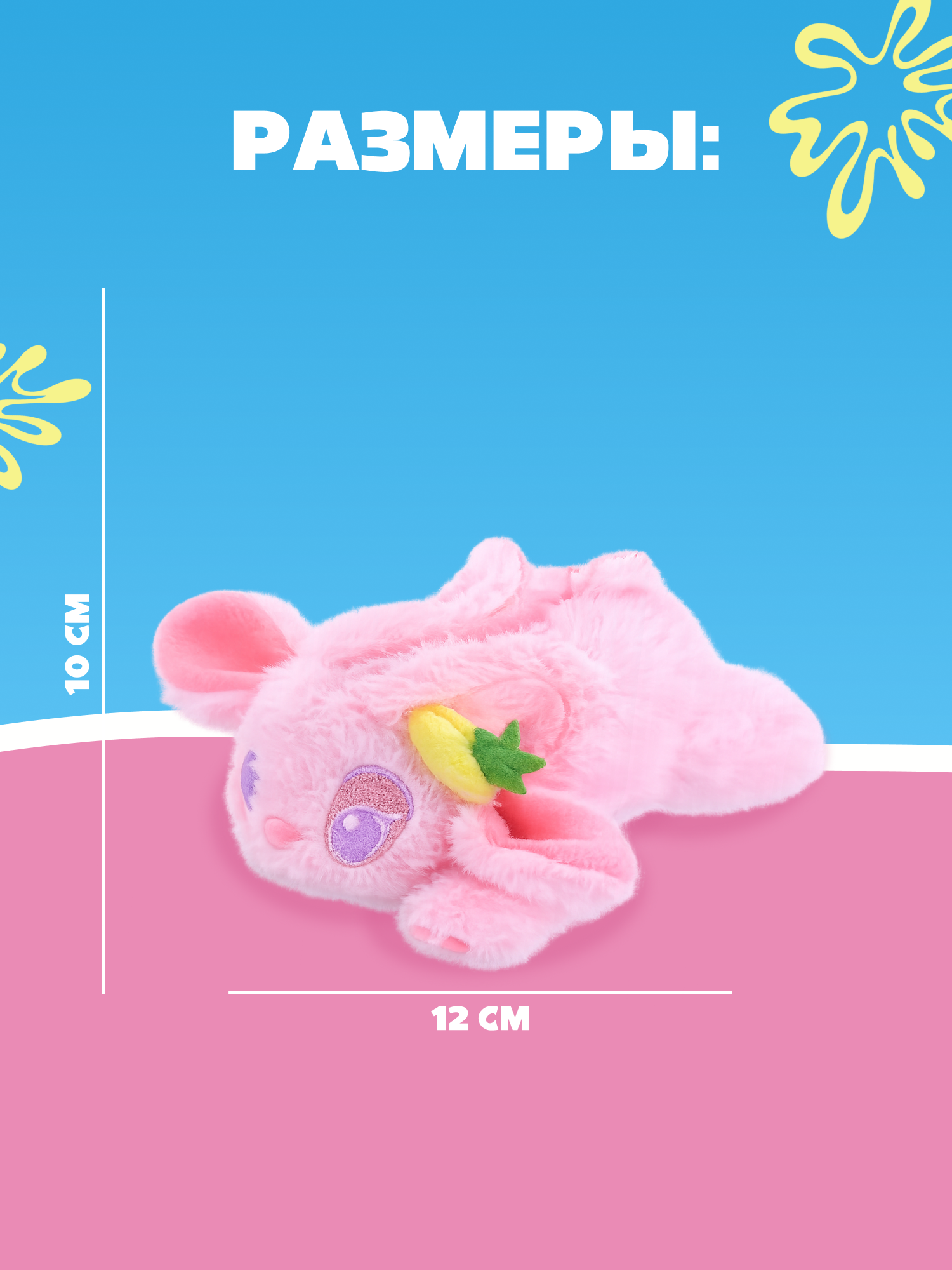 Фигурка Stitch розовый - фото 4