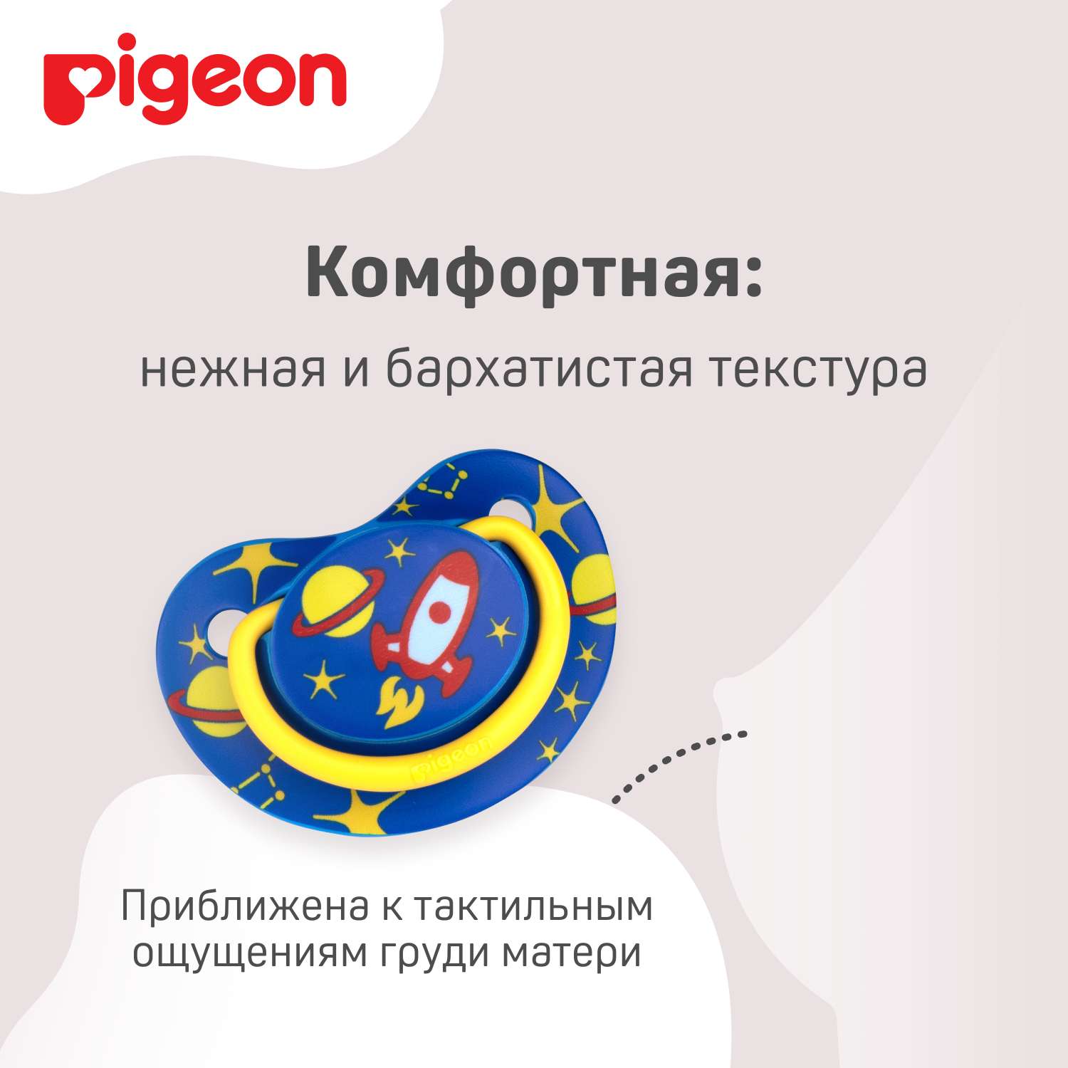 Пустышка Pigeon силикон ортодонтическая от 6 мес. - фото 10