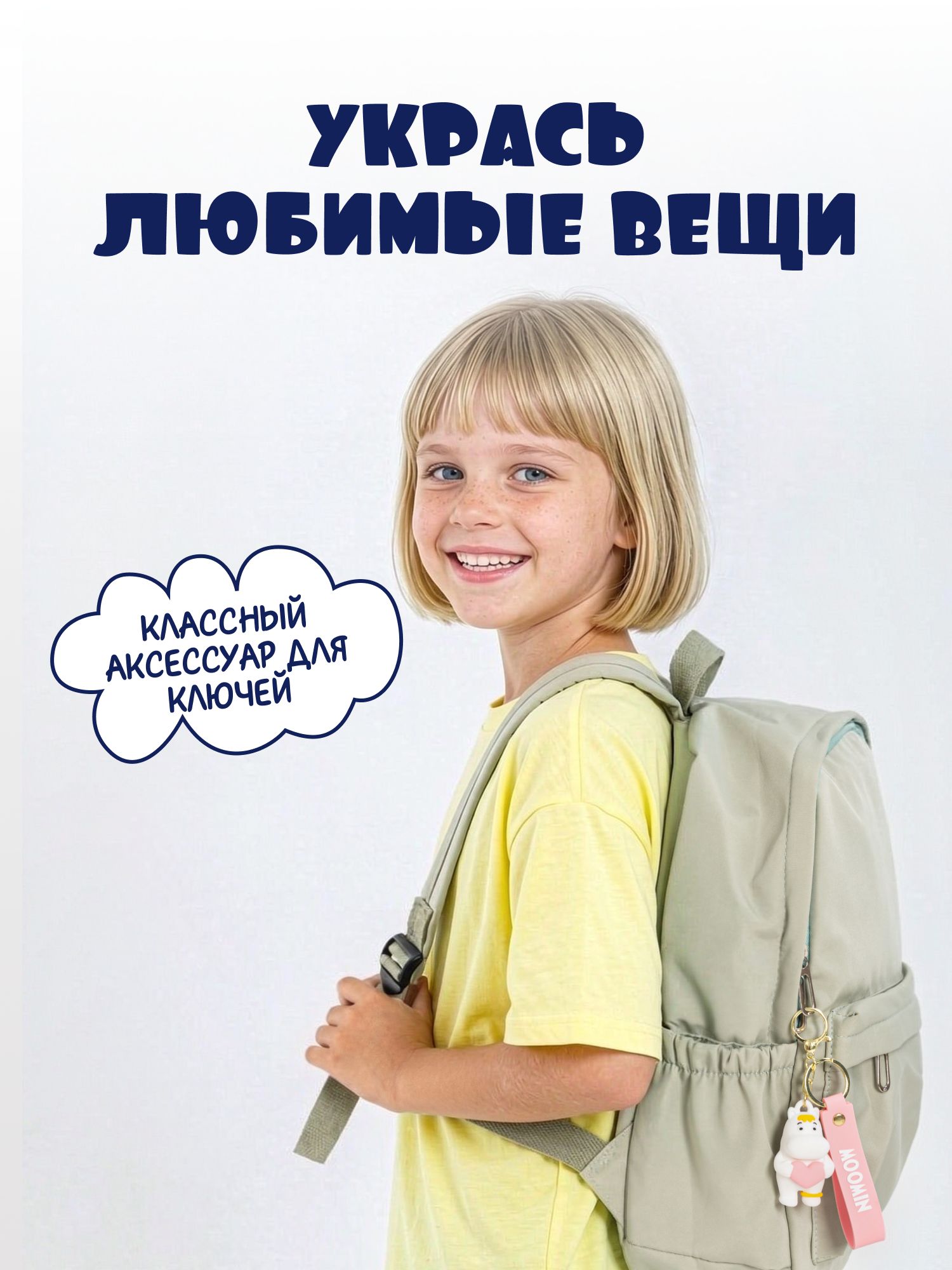 Брелок Moomin Фрекен Снорк - фото 3