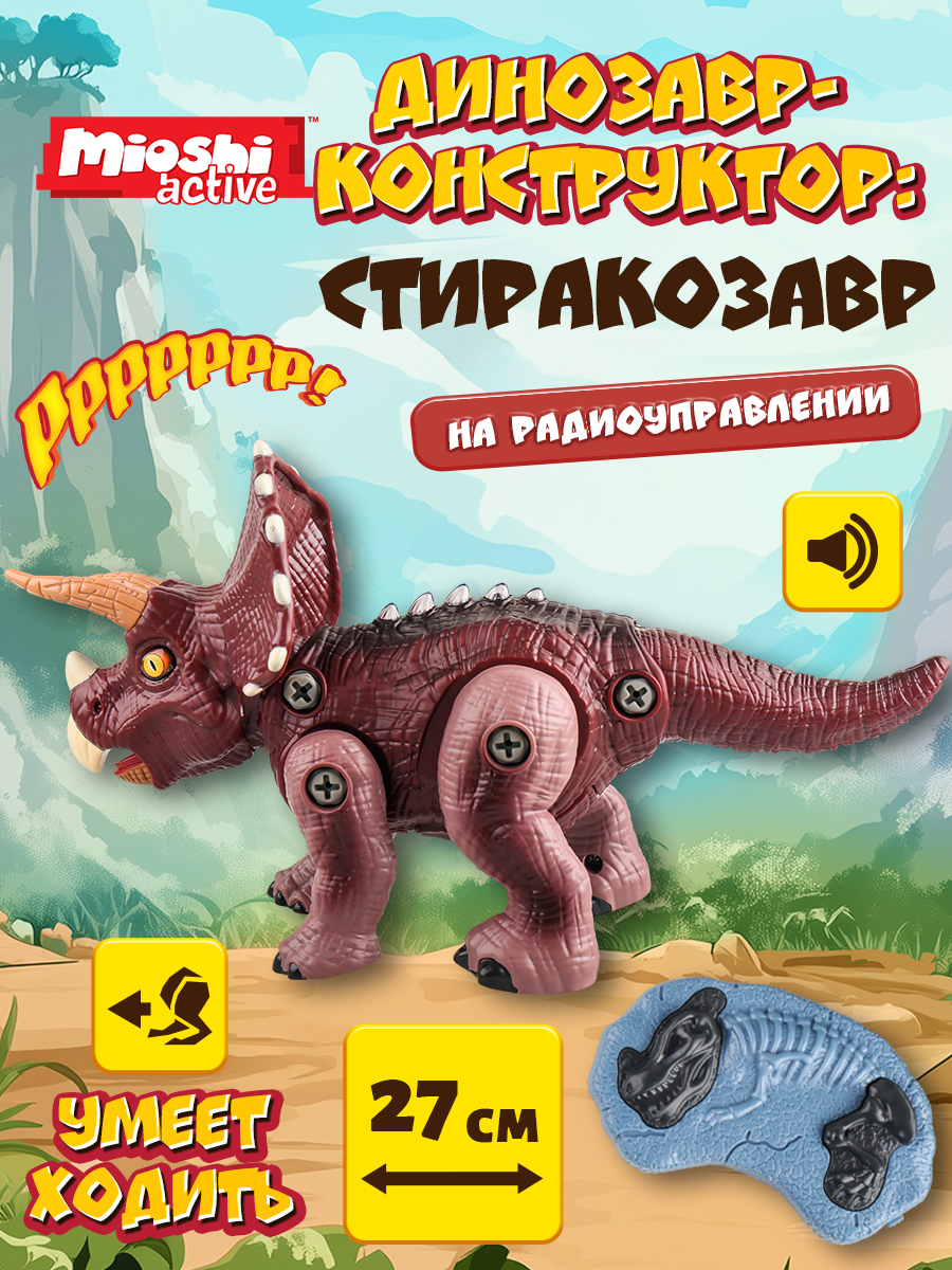 Конструктор Mioshi Динозавр мягкий - фото 1
