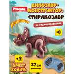 Конструктор Mioshi Динозавр мягкий