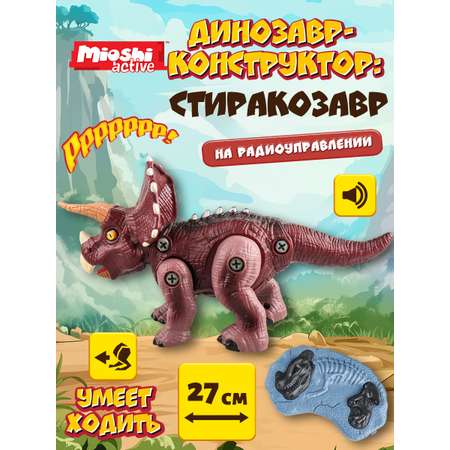 Конструктор Mioshi Динозавр мягкий