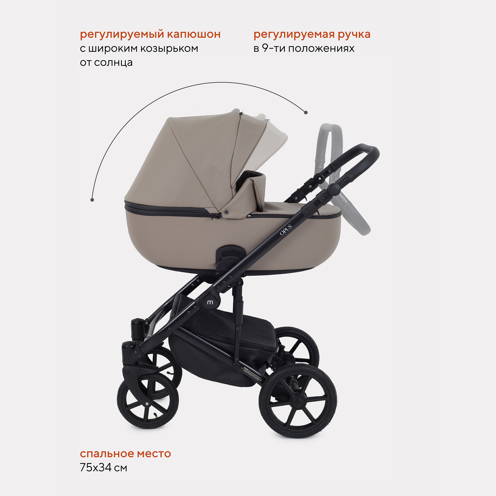 Коляска 3в1 MOWbaby Opus Latte Beige - фото 2