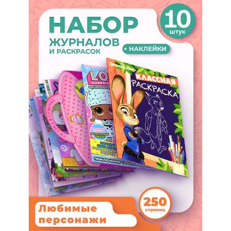 Набор из 10 изданий ИД Лев для девочек + Наклейки