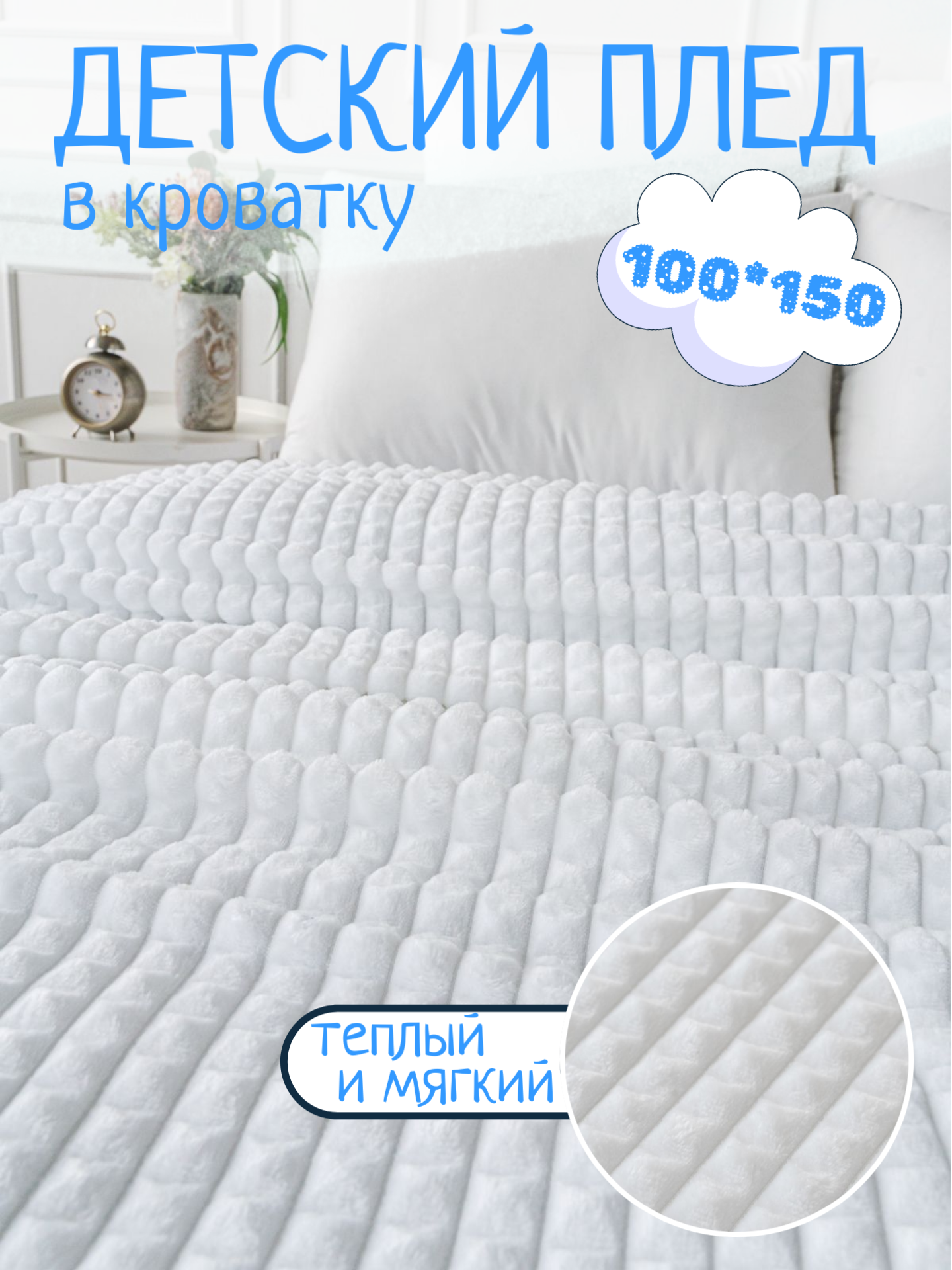 Плед Павлинка Кубики 100 x 150 см - фото 1