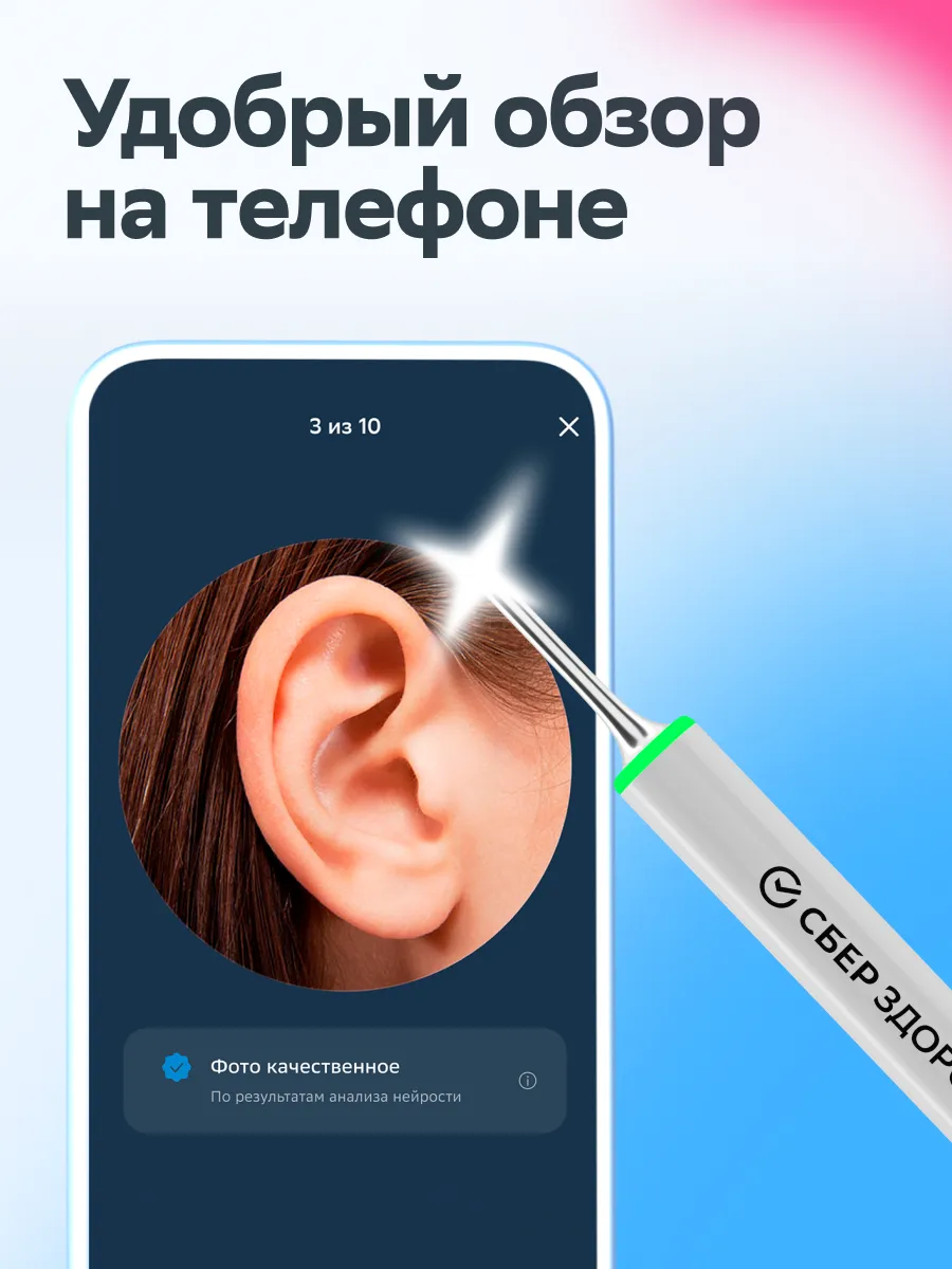 Отоскоп СберЗдоровье T15W - фото 8