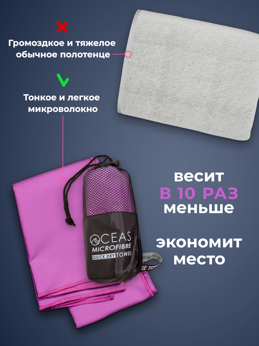 Полотенце спортивное OCEAS из микрофибры для бассейна цвет фиолетовый 80х40 см - фото 8