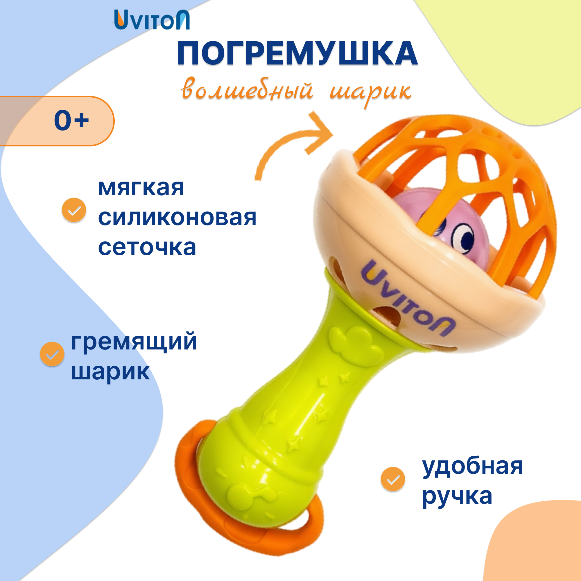 Игрушка Uviton погремушка зеленый - фото 1