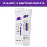 Крем ARAVIA Professional Cream Oil