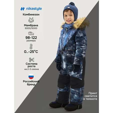 Комбинезон NIKASTYLE
