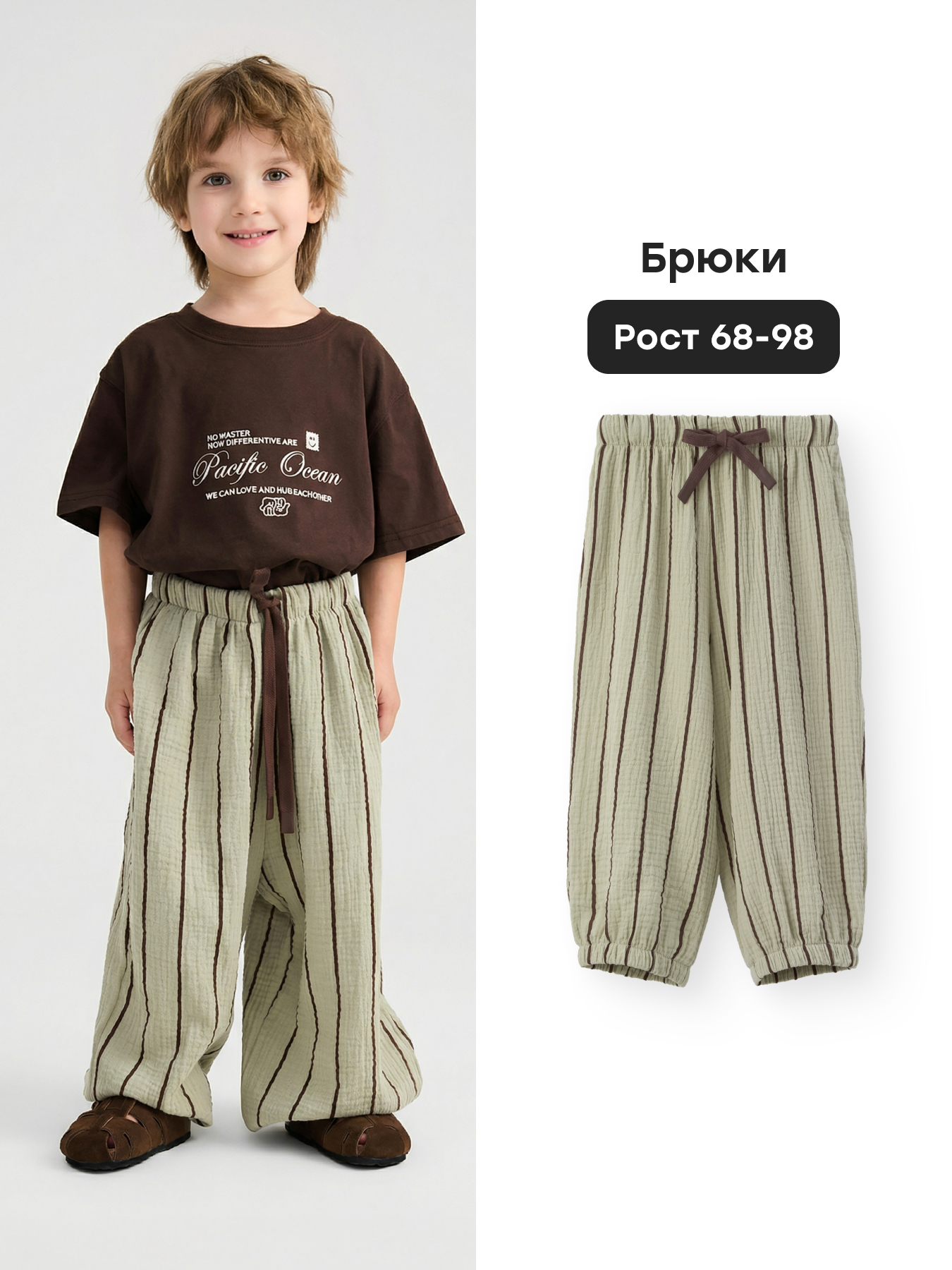 Брюки Happy Baby 88272_green with stripes - фото 2