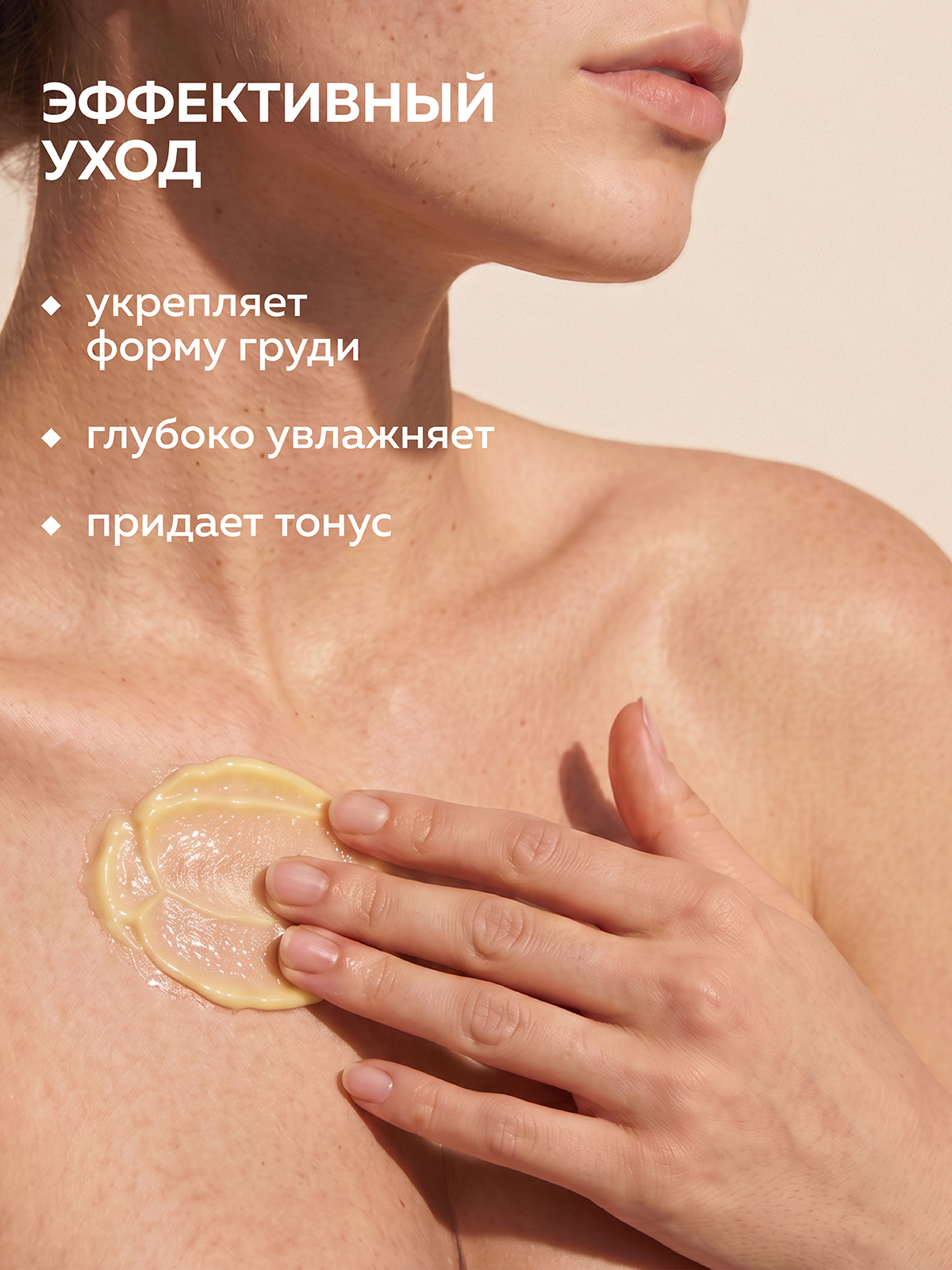 Крем Green Mama моделирующий 170 мл - фото 2