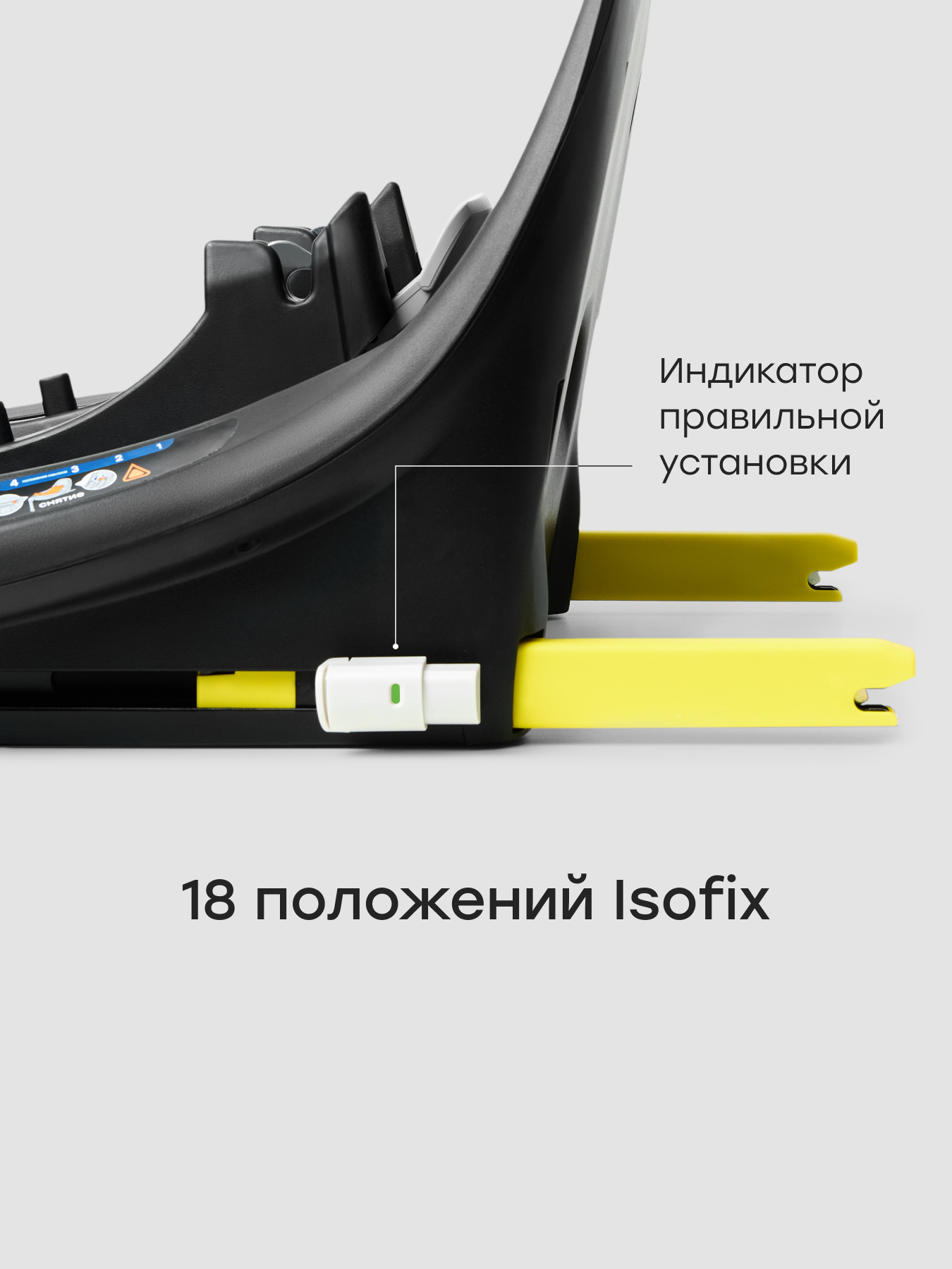 База Isofix для автолюльки и автокресла Happy Baby i-BASE поворотная i-size для SAFER и KIDSTER - фото 7