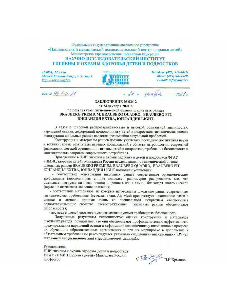 Рюкзак Brauberg - фото 21