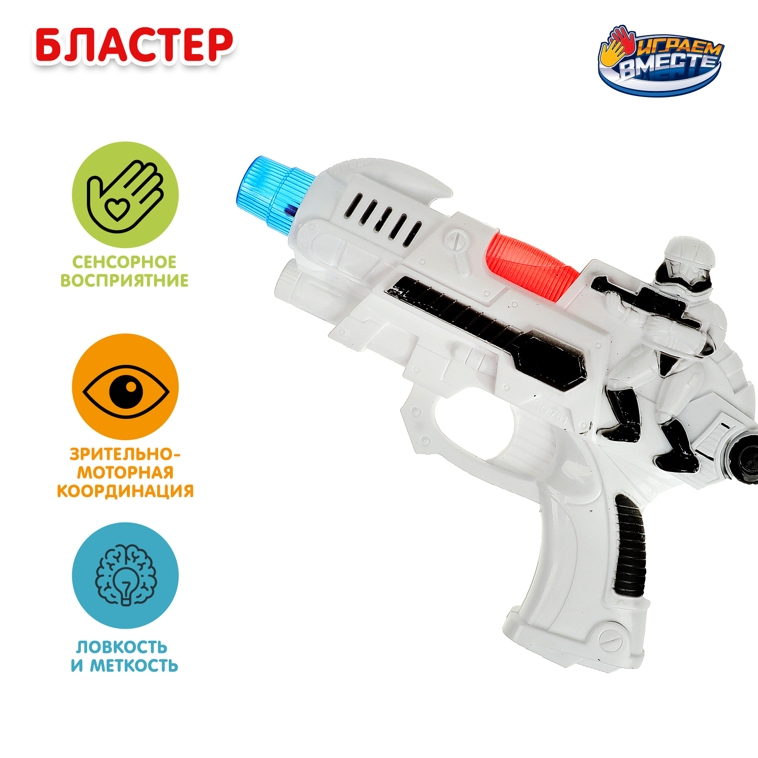 Изображение товара Игровой бластер Смерч для детей от 3 лет с световыми и звуковыми эффектами Изображение товара Игровой бластер Смерч для детей от 3 лет с световыми и звуковыми эффектами