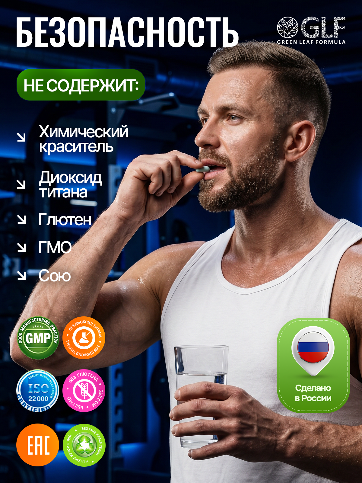 Цитруллин малат с витаминами группы B Green Leaf Formula янтарная кислота для мышц энергия выносливость восстановление В-комплекс - фото 9