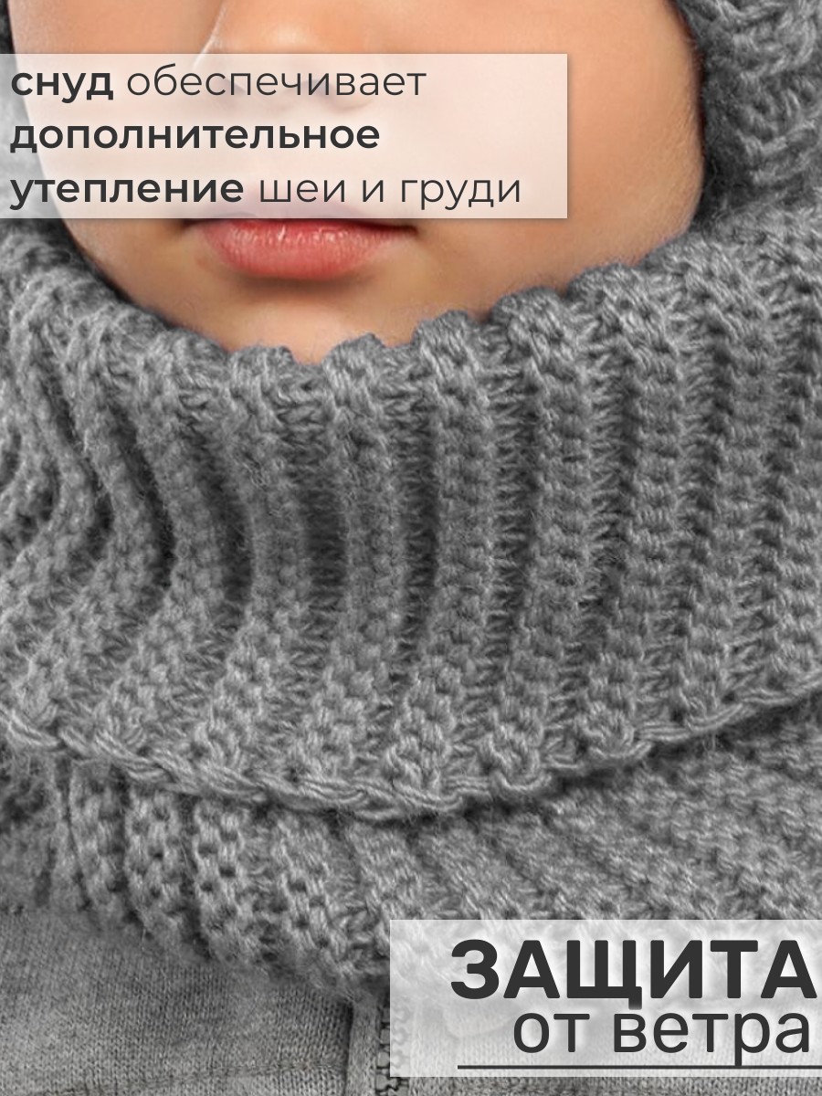 Шапка и снуд ПриКиндер U-W_234170 Цвет: Серый - фото 4