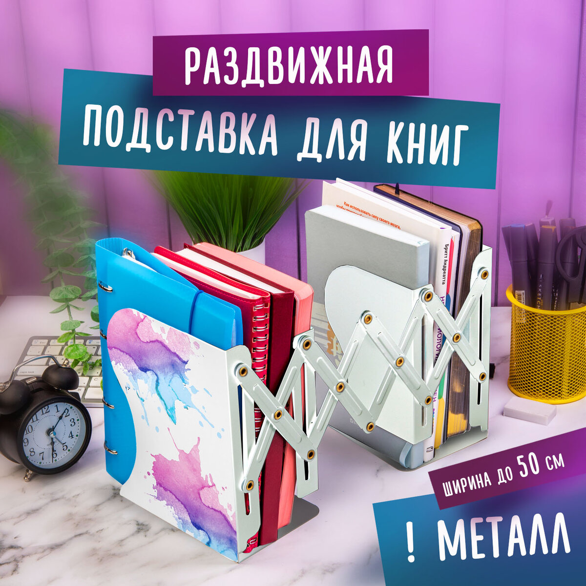 Подставка для книг Brauberg - фото 3