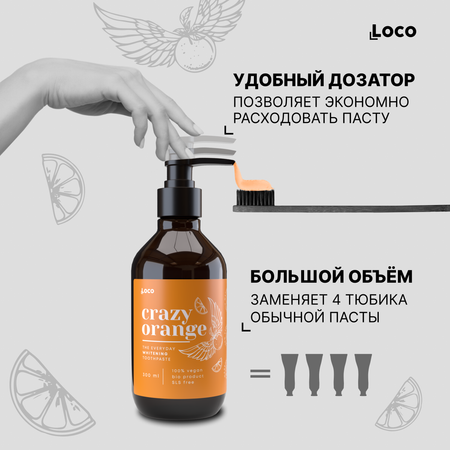 Зубная паста LocoSmile апельсин