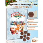 Адвент календарь Millano Baron Молочный, 50 грамм