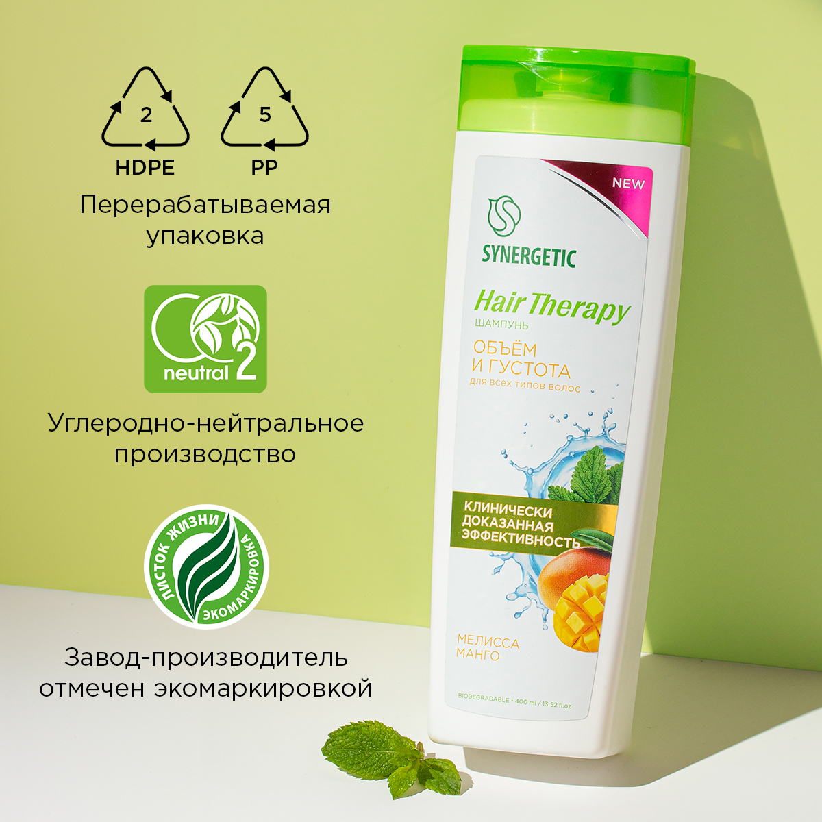 Набор средств Synergetic 1500 мл - фото 9