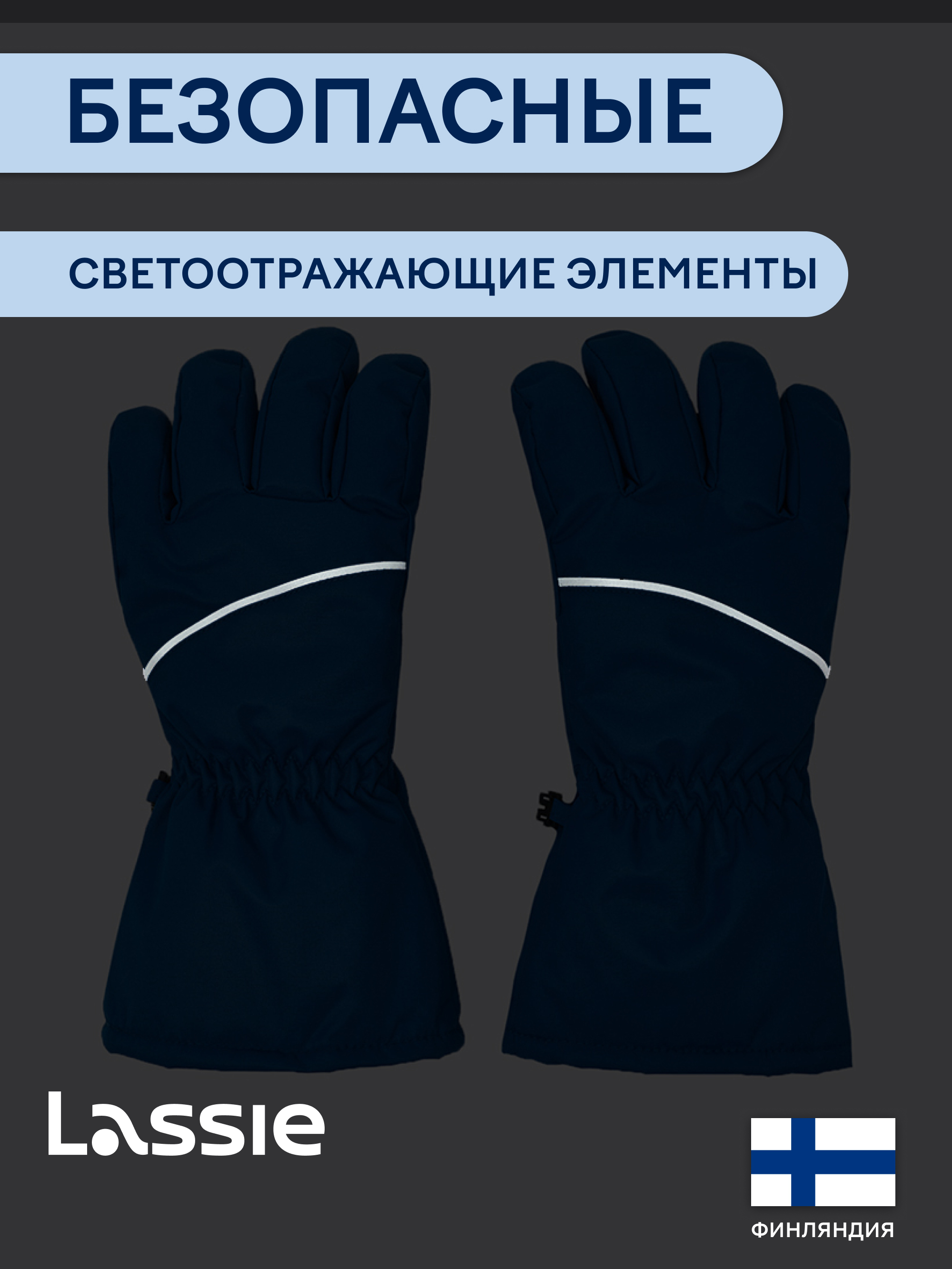 Перчатки Lassie 73305316-6910 - фото 5