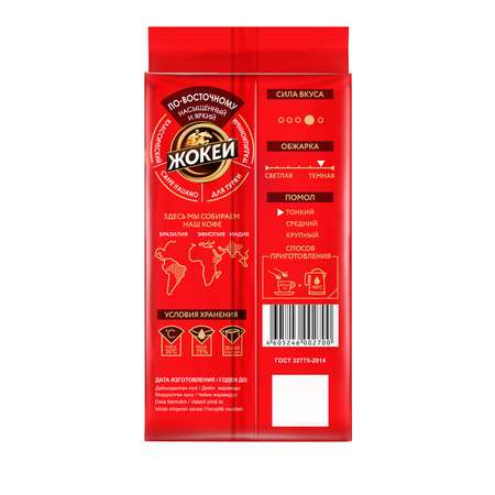 Кофе ЖОКЕЙ Молотый По Восточному 250г