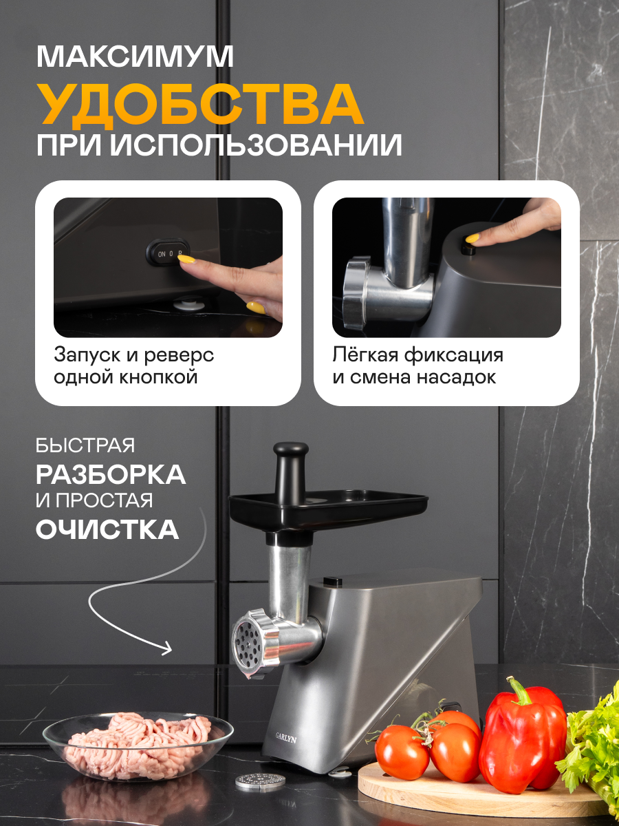 Мясорубка GARLYN MG-1000 - фото 7