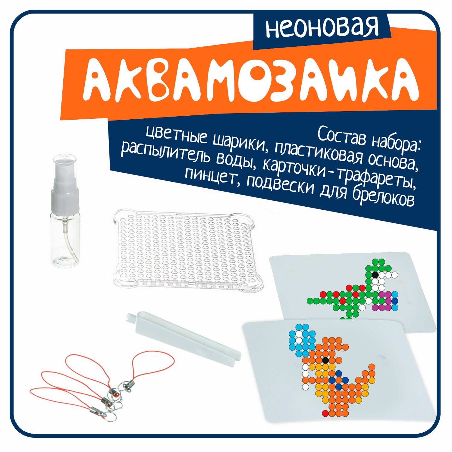 Аквамозаика Bondibon Динозавры 4 подвески - фото 4