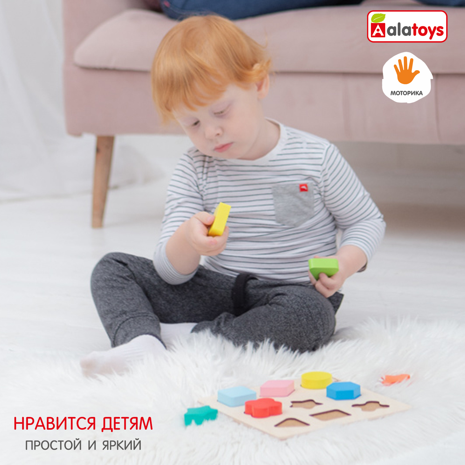 Игрушка Alatoys сортер - фото 2